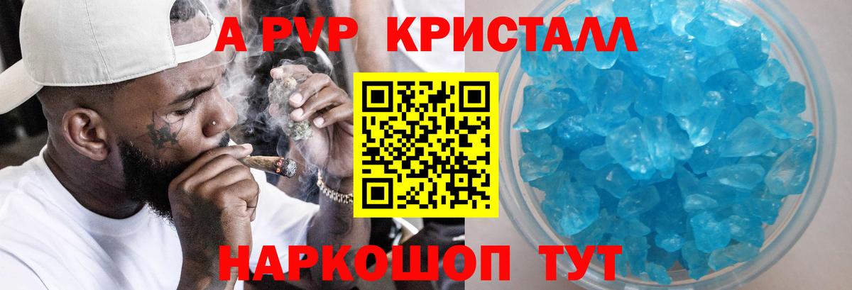 Альфа ПВП СК КРИС Шелехов