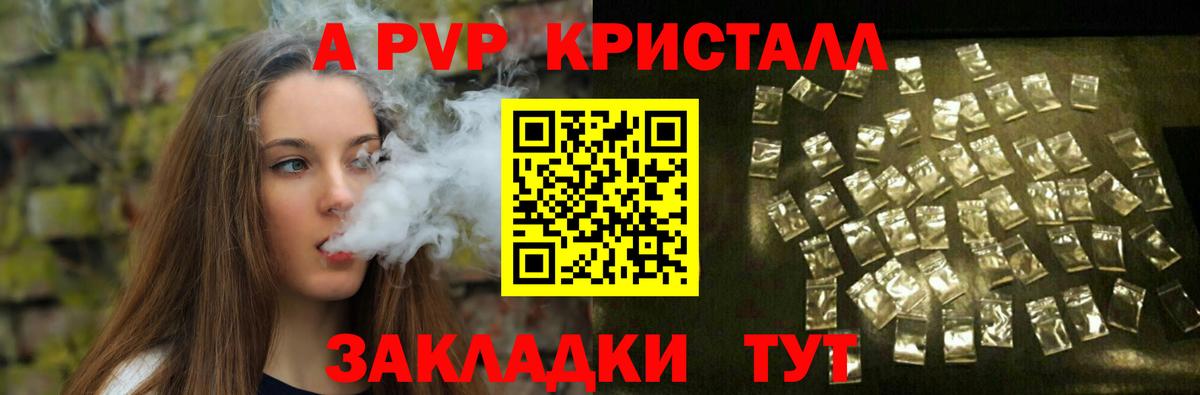 Альфа ПВП  Alpha-PVP крисы CK  Вход с VPN  Альфа ПВП СК  Alpha PVP СК  Шелехов 