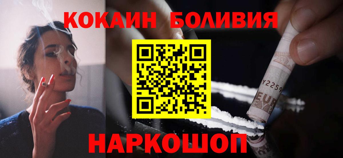 Шелехов  КОКАИН Columbia  Cocaine 98%  сколько стоит  Вход с VPN 