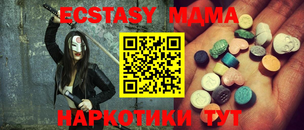 Экстази ешки Шелехов