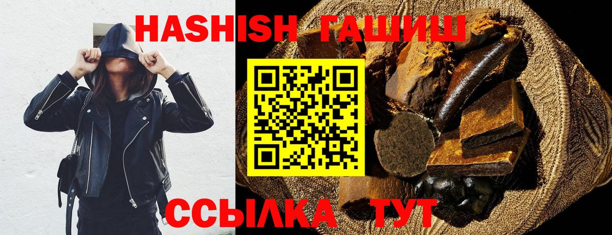 Шелехов  ГАШИШ хэш  Вход с VPN 