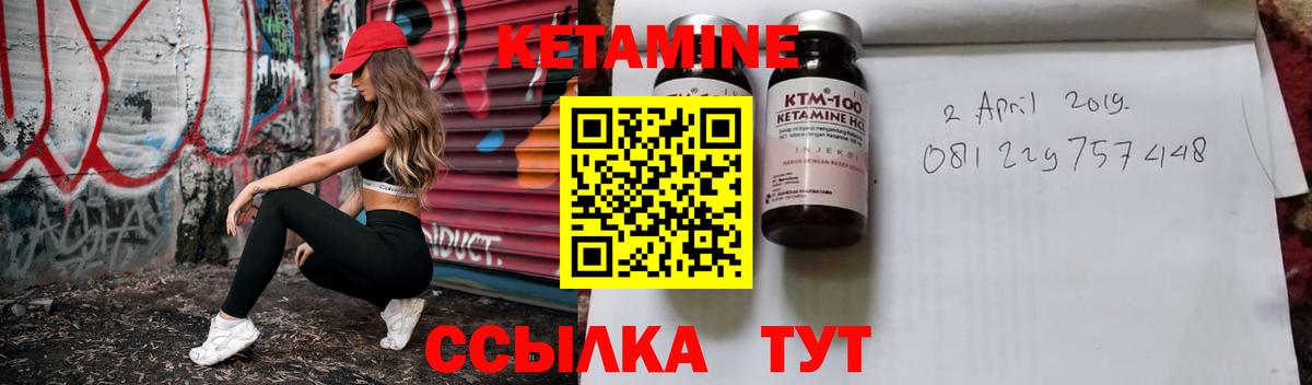 Кетамин VHQ  Вход с VPN  omg маркетплейс  Шелехов 