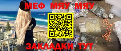 мяу мяу мука Бугуруслан