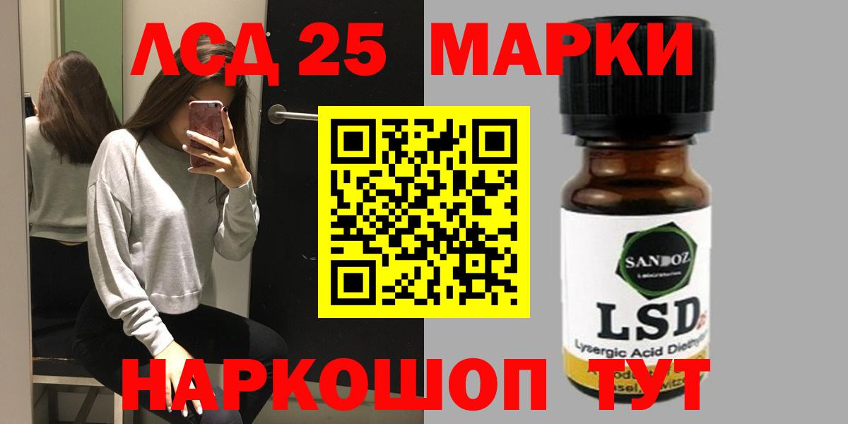 Лсд 25 экстази кислота  Вход с VPN  Шелехов 