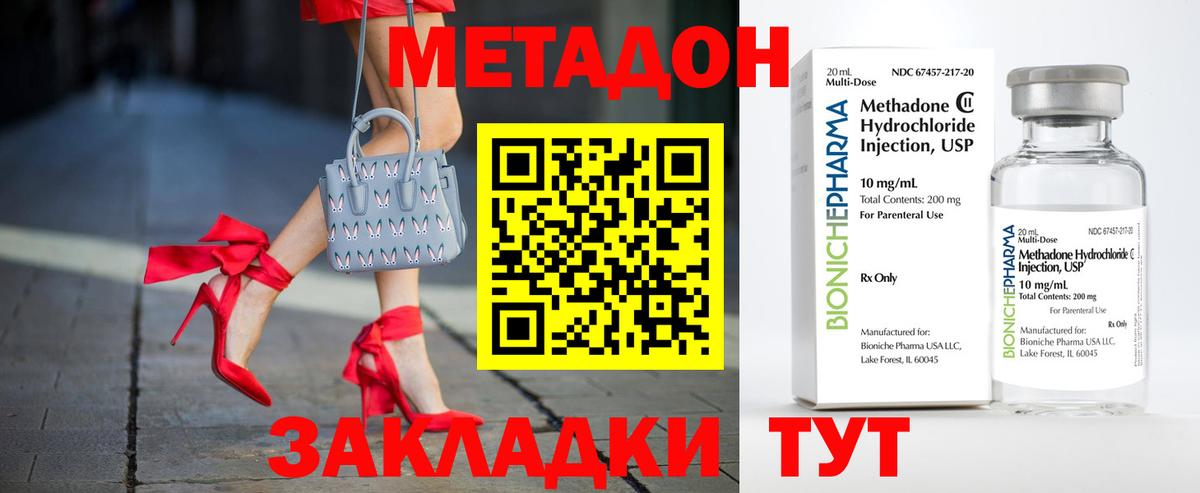 Шелехов  Метадон VHQ  Вход с VPN  МЕТАДОН кристалл 