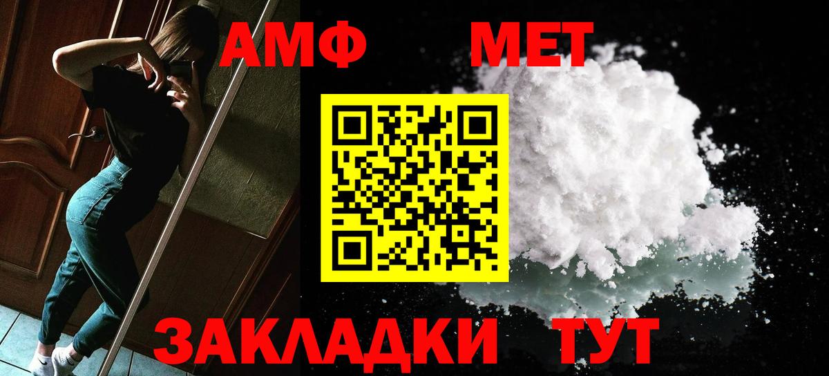 МЕТАМФЕТАМИН  Метамфетамин Декстрометамфетамин 99.9%  Вход с VPN  Шелехов 