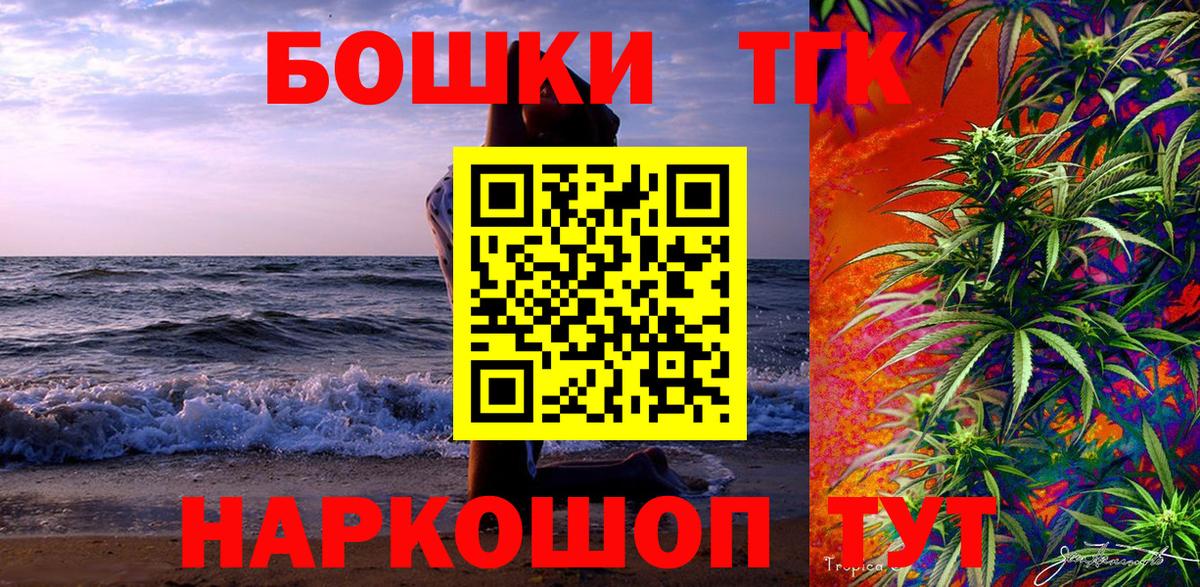Конопля Ganja Шелехов